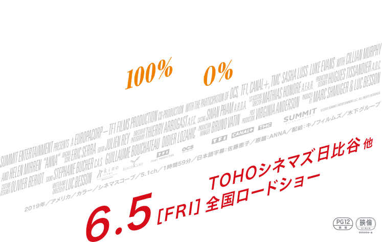 成功率100%のKGBの殺し屋に課せられた——CIAからの成功率0%の究極ミッションとは!? 6.5[FRI]TOHOシネマズ 日比谷 他全国ロードショー